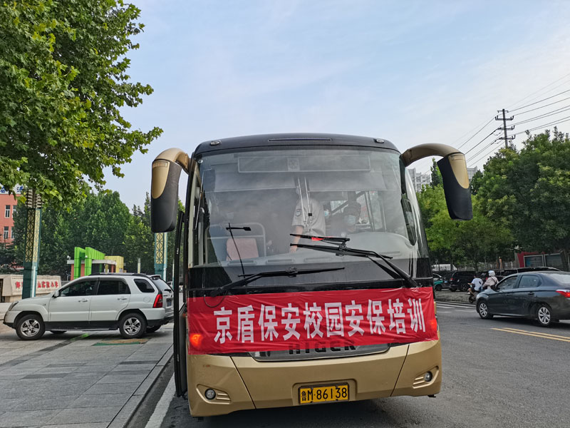保安证考试