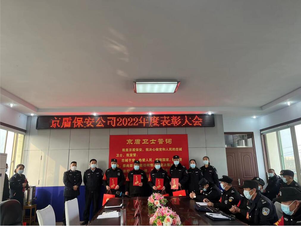 表彰大会
