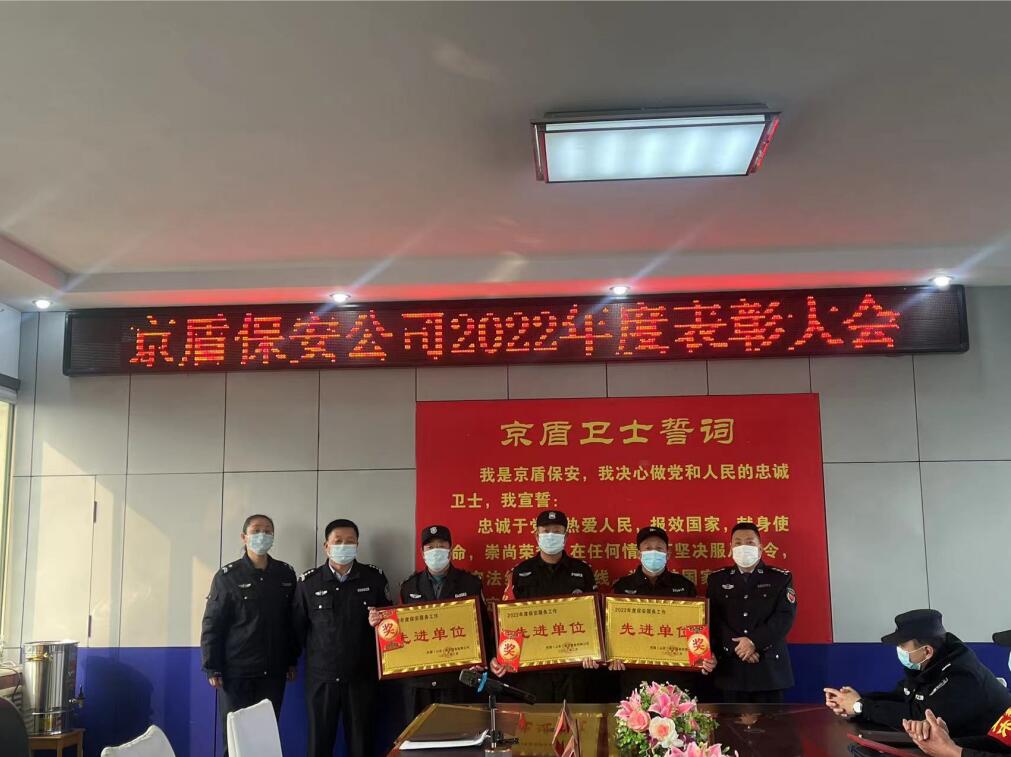 表彰大会