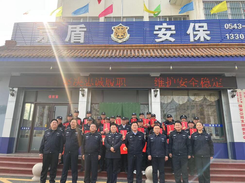 表彰大会